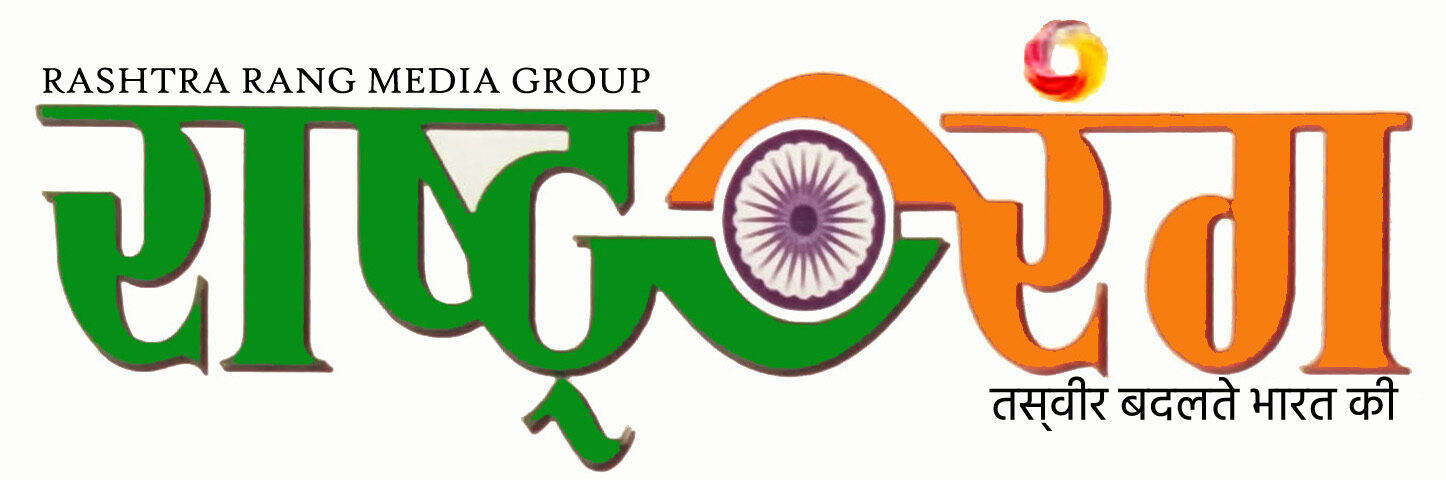 RASHTRA RANG